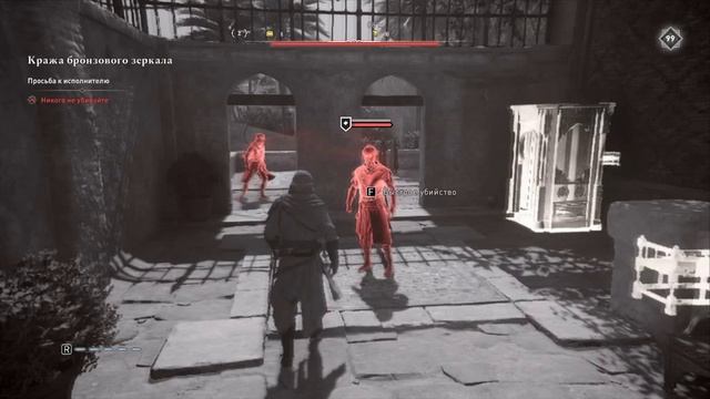 Assassins Creed Mirage - Прохождение!Часть 7(Деньги, пороки и чай и др.)