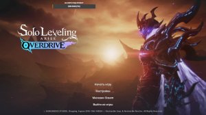 Solo Leveling Arise OVERDRIVE часть 1 первый взгляд