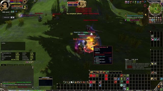 Тайлин Рыбья Кость Мировой босс Асланская Долина Chronicles Of Arcadia - Хроники Аркадии