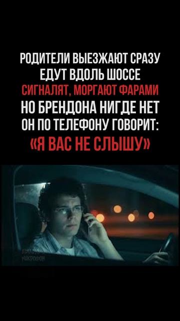Последние слова: «О чёрт». История исчезновения Брендона Свенсона
