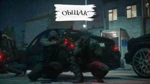 ОБЩАК | СЕРИАЛ RMRP #1