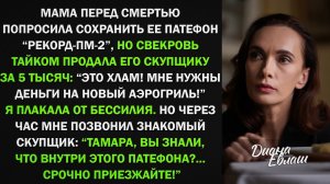 Свекровь продала мамин патефон за 5 тысяч, но когда я приехала к скупщику