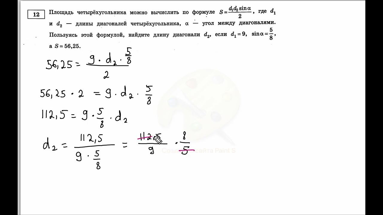 Решение задания №12 варианта 2 из ОГЭ по математике Ященко 36 вариантов ФИПИ 2023 Ответы ГДЗ
