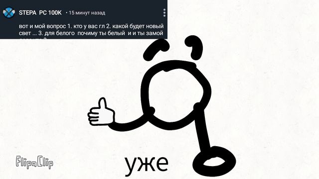 вопрос ответ4 смотреть онлайн