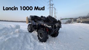 Loncin 1000 Mud. Прокачали, установили музыкальную систему. Рассказываем о доработках и тюнинге
