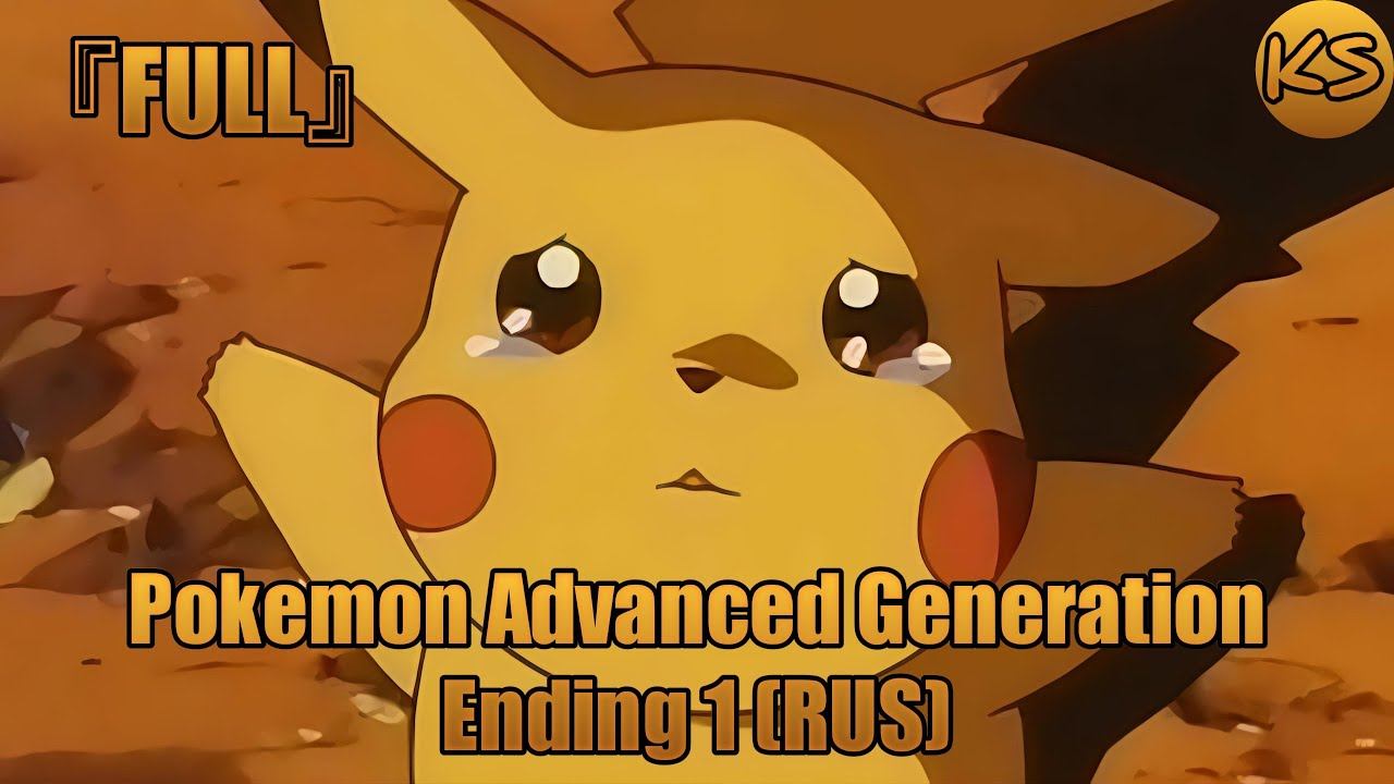 Покемон: Современное поколение - Эндинг 1 [Soko Ni Sora Ga Aru Kara] (Русский кавер от ХариСтудии)