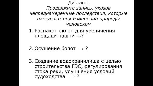 ЭОП Антропогенное воздействие на природу 341группа-23.01.26 смотреть онлайн