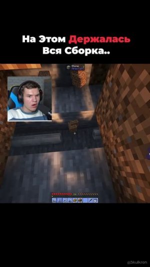 ВОТ НА ЧЁМ ВСЁ ДЕРЖАЛОСЬ В МАЙНКРАФТ…😨 #shorts #шортс #minecraft #майнкрафт #майн #прикол #мем
