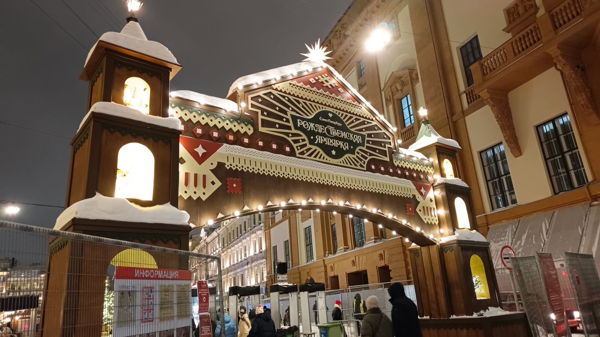 Новый год в Петербурге