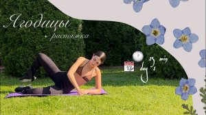 15 min DAY 1 | Тренировка на УПРУГИЕ ЯГОДИЦЫ + растяжка | 7-day challenge