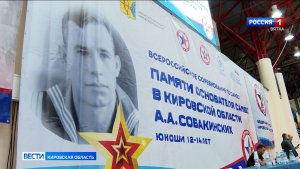 В Кирове стартовали Всероссийские соревнования по самбо