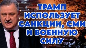 Дмитрии Евстафьев об опасности действий Трампа, ситуации в Иране, роли России, событиях на Украине