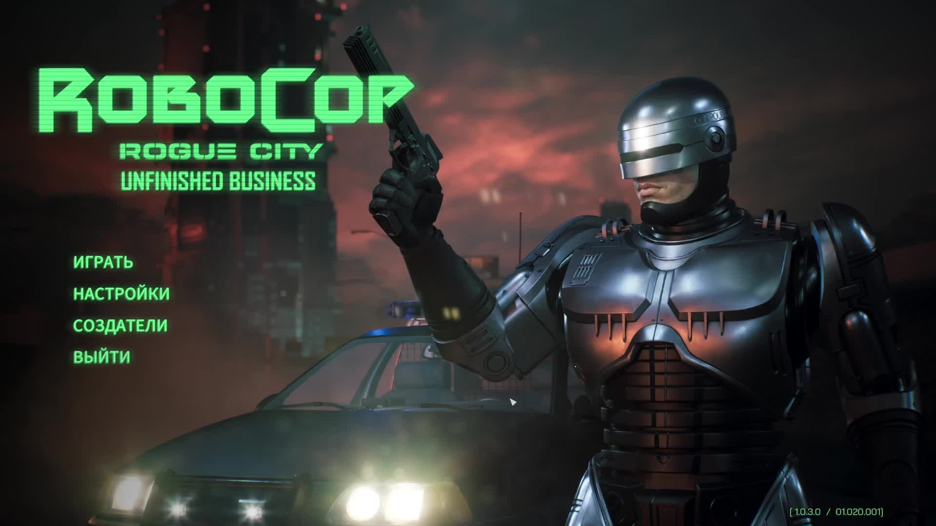RoboCop Unfinished Business часть1