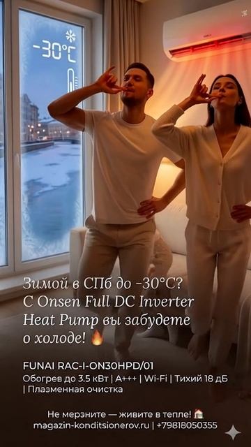 Эй! не замёрзли? У нас есть чем Вас согреть ! смотреть онлайн