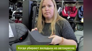 Когда убирают вкладыш из детского автокресла?