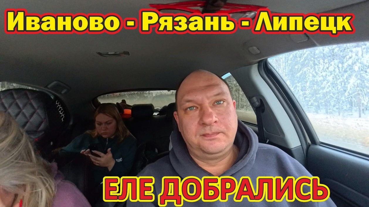 ЕЛЕ ДОЕХАЛИ ДО ДОМА смотреть онлайн