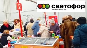 Светофор порадовал! Горы новинок, есть на чëм здорово сэкономить ✅👍
