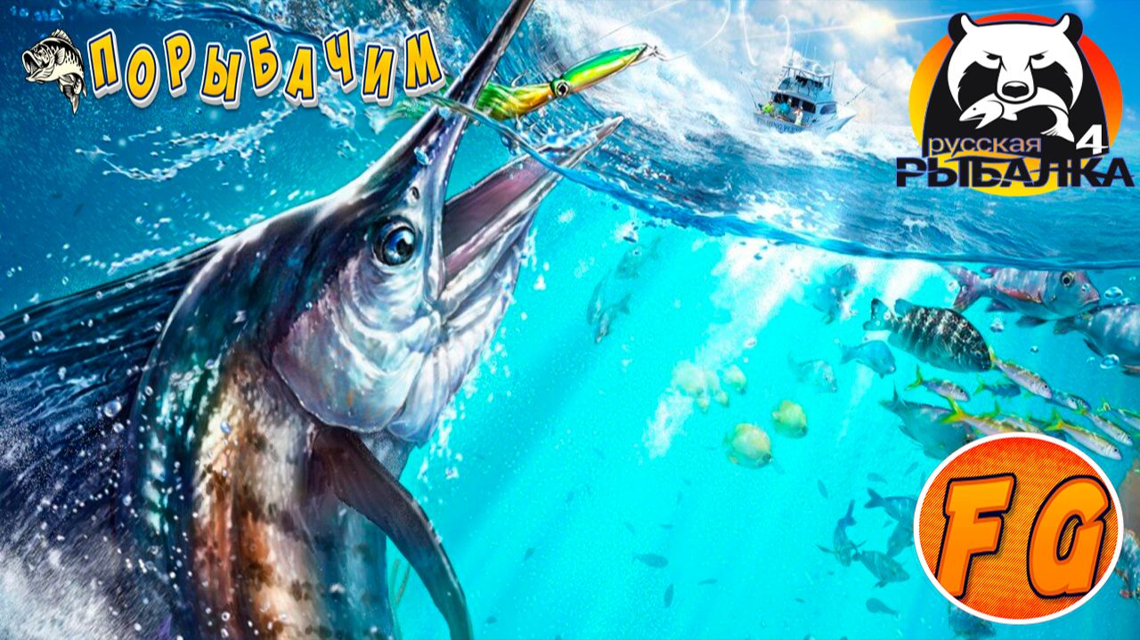 Фармим на 41 банке. Норвежское море. Русская рыбалка 4. рр4. Russian Fishing 4. смотреть онлайн