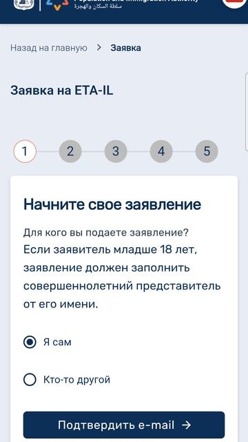 Не открывается сайт для оформления ЕТА визы в Израиль. Как оформить и оплатить ETA визу в Израиль? смотреть онлайн