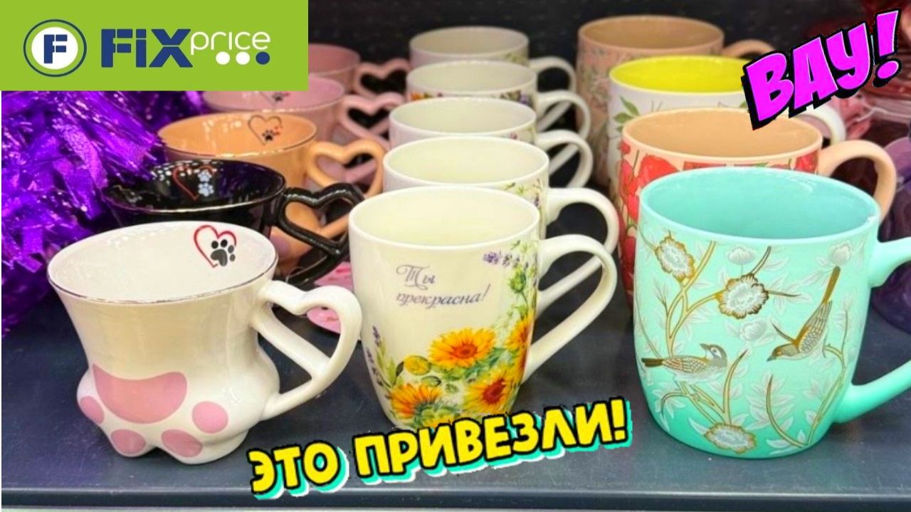 ФИКС ПРАЙС💚 ПОТРЯСАЮЩИЕ НОВИНКИ ВСЕ НАДО! ШИКАРНАЯ ПОСТАВКА НОВИНКИ FIX PRICE смотреть онлайн