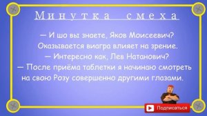 Отборные_одесские_анекдоты_Минутка_смеха_эпизод_30_Выпуск_156