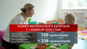 В России с 1 февраля десятки выплат и пособий будут проиндексированы на 5,6%.