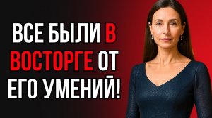ОН КАЖДОЙ УДЕЛИЛ ВНИМАНИЕ И ВСЕ ОСТАЛИСЬ ДОВОЛЬНЫ!