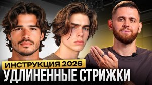 Как БЫСТРО отрастить волосы и перейти на удлинённую стрижку?