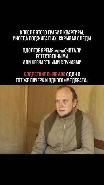 ВРАЧ МАНЬЯК Максим Петров - медицинский работник