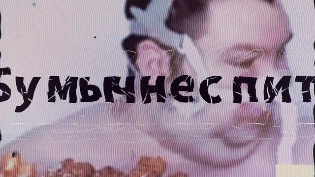 Isleep, Vitya_17k - BUMICH69 (Скоро..) сниппет смотреть онлайн