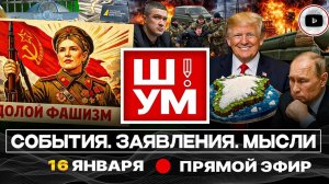 Шелест (иноагент в РФ) —Чёрная зима. Украина на грани: переговоры, энергоколлапс и политический слом