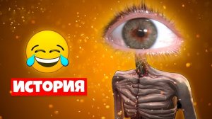 ИСТОРИЯ ПРО ГЛАЗОГОЛОВЫЙ СИРЕНОГОЛОВЫЙ
