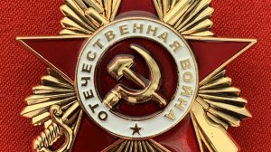 Великая Война