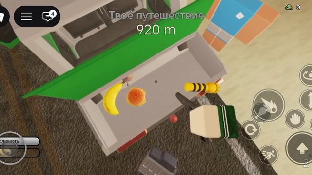 пыльная поездка