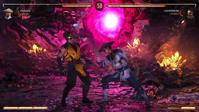 Мортал Комбат 1 PS5 Рейден - Скорпион. Башня 2