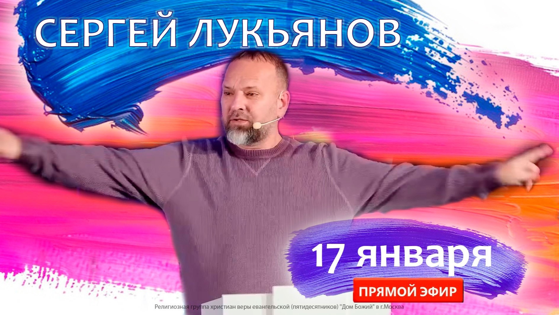 Сергей Лукьянов | Если хочешь больше смотреть онлайн