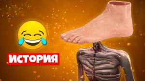 ИСТОРИЯ ПРО НОГАГОЛОВЫЙ СИРЕНОГОЛОВЫЙ