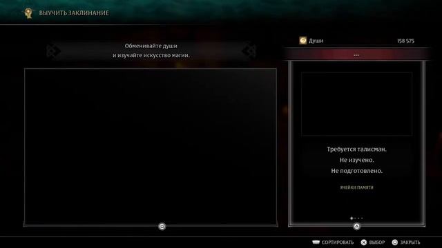 Demon's Souls Приз премудрости (GOLD) смотреть онлайн