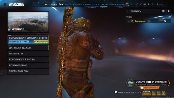 Call of Duty: Warzone 2026 | Прямой эфир геймплея | Качаем АК и Пулемет