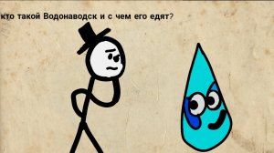 Обзор на канал "Водонаводская область"