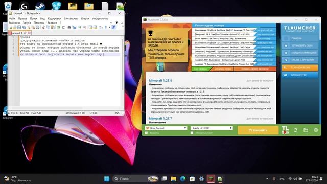 Beta 1.6 Smail ☻