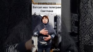 17.01.26.Пуховые платки , носки ,косынки, шапки,жилетки