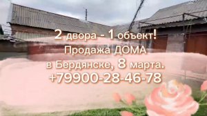 дом 92 кв метра в Бердянске в районе 8 марта