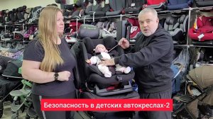 Безопасность в детских автокреслах-2