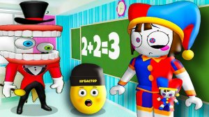 ПОМНИ В ШКОЛЕ ИЗ ЦИФРОВОГО ЦИРКА В ROBLOX