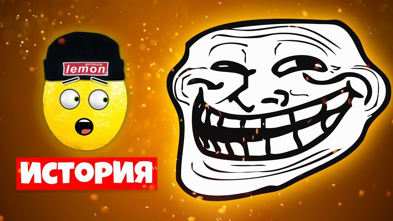 НЕ СМОТРИ ТРОЛЛФЕЙС В ГЛАЗА! TROLLFACE