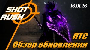Раскрываем Патч ПТС BDO 16.01.26 (Академия Оливии, Информация Фарма, Споты 395 атаки и новый дроп)