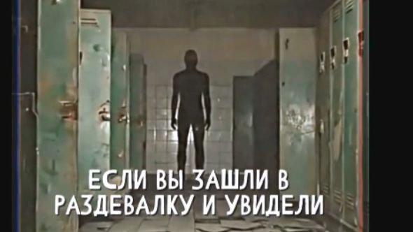 РАЗДЕВАЛКА.ОБЪЕКТ 170. "Записи об аномалиях от К.О.Н.Т.У.Р.", ЗАПИСЬ 038.