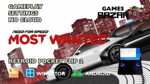 Need for Speed: Most Wanted на андроид настройки Winlator v10.1 Retroid pocket flip 2 #winlator