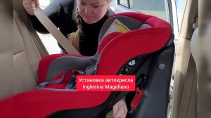Установка автокресла Inglesina Magellano